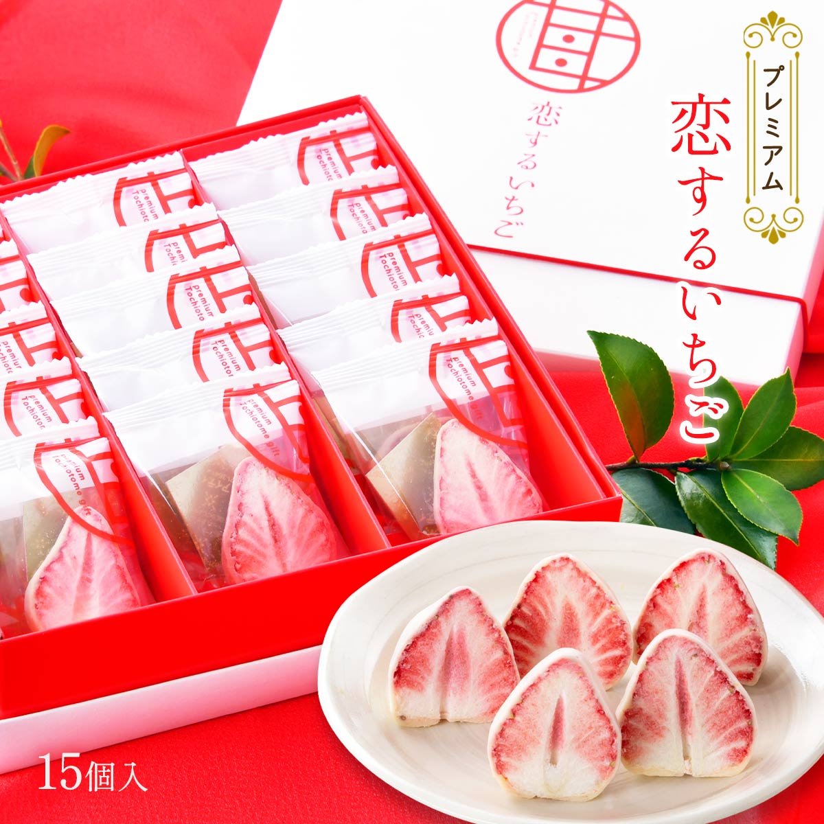 楽天市場】[静風] いちご菓子 恋するいちご プレミアム 15個×2箱