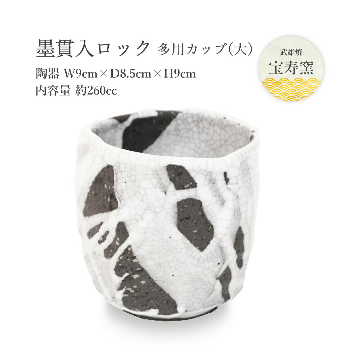 中古 陶器製 焼酎グラス？ 清水焼？ 中古 陶器製 焼酎グラス？ 清水焼？ 花器 清水焼1807 鉄砂