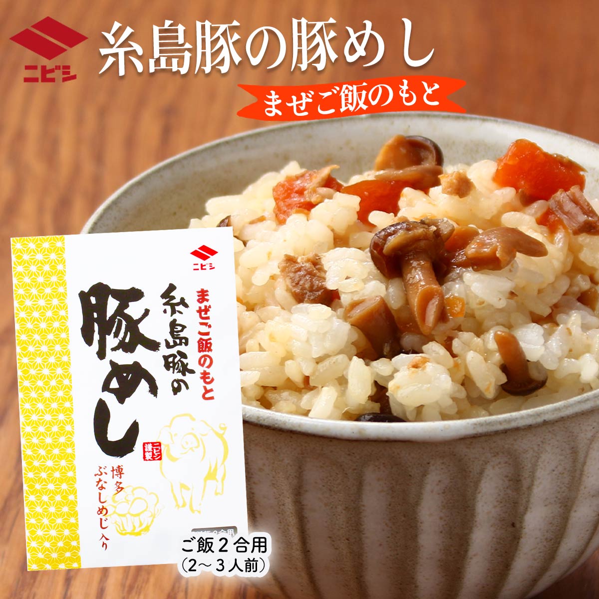 【新品未開封品】生ハムと焼うどん 「炊き込み過ぎごはん」 炊き込み過ぎごはん/生ハムと焼うどん｜日本のロック｜ディスク