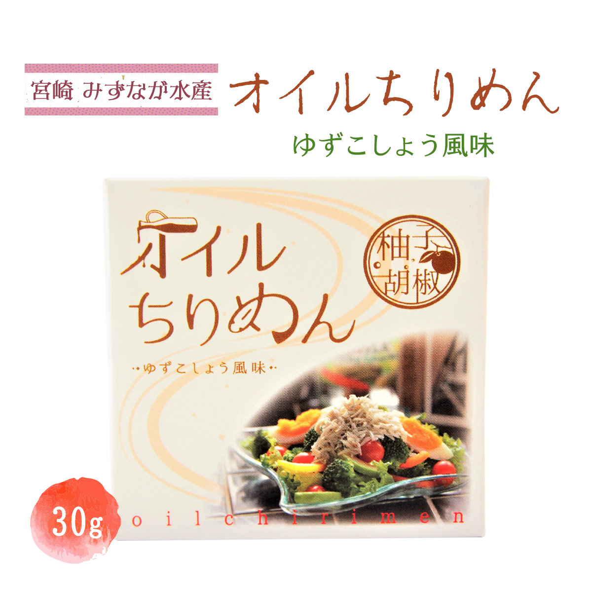 ゆず風味様 76g瀬戸しお ゆず塩味 3袋 栗山米菓 せんべい お煎餅 おつまみ