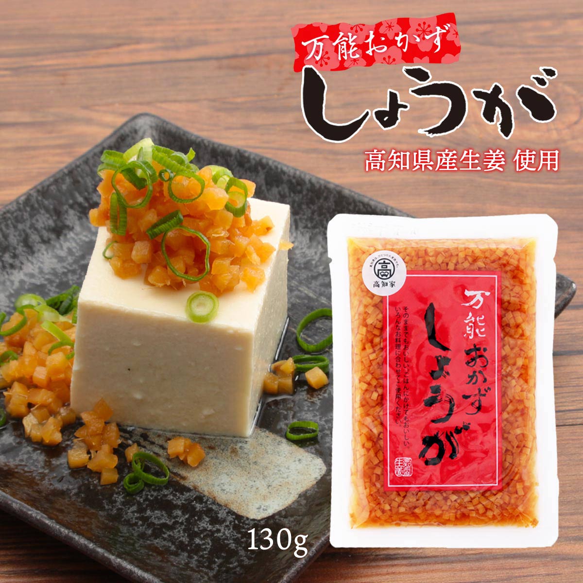 楽天市場】DayDay.で紹介されました 送料無料 [四国健商] 高知県