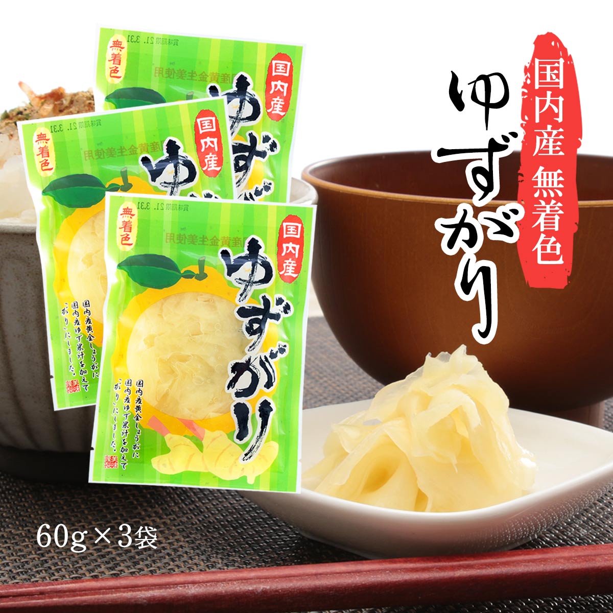 ゆず 飴色丸干し400g×6袋 4580240320053.jpg