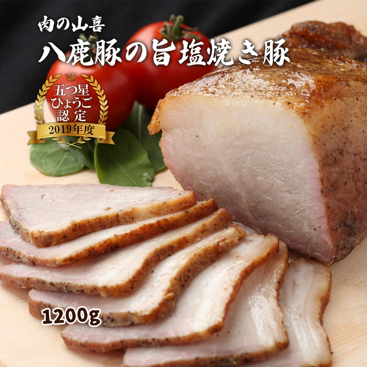 楽天市場】【10%OFF 楽天スーパーSALE限定】[肉の山喜