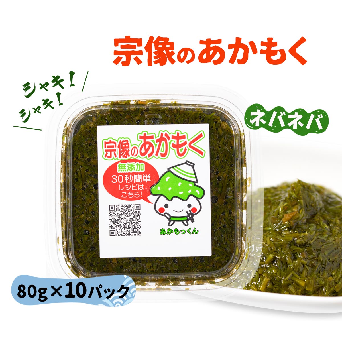 楽天市場】アカモク あかもく 海藻 福岡県 宗像産 スーパーフード