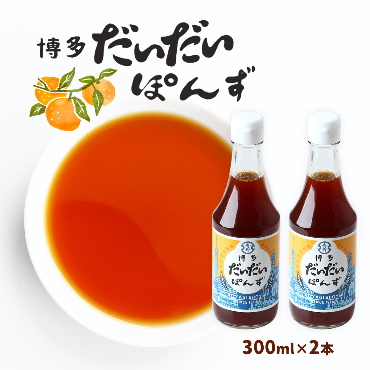 たいぽん だいだいかけぽん酢 | ニビシ醤油