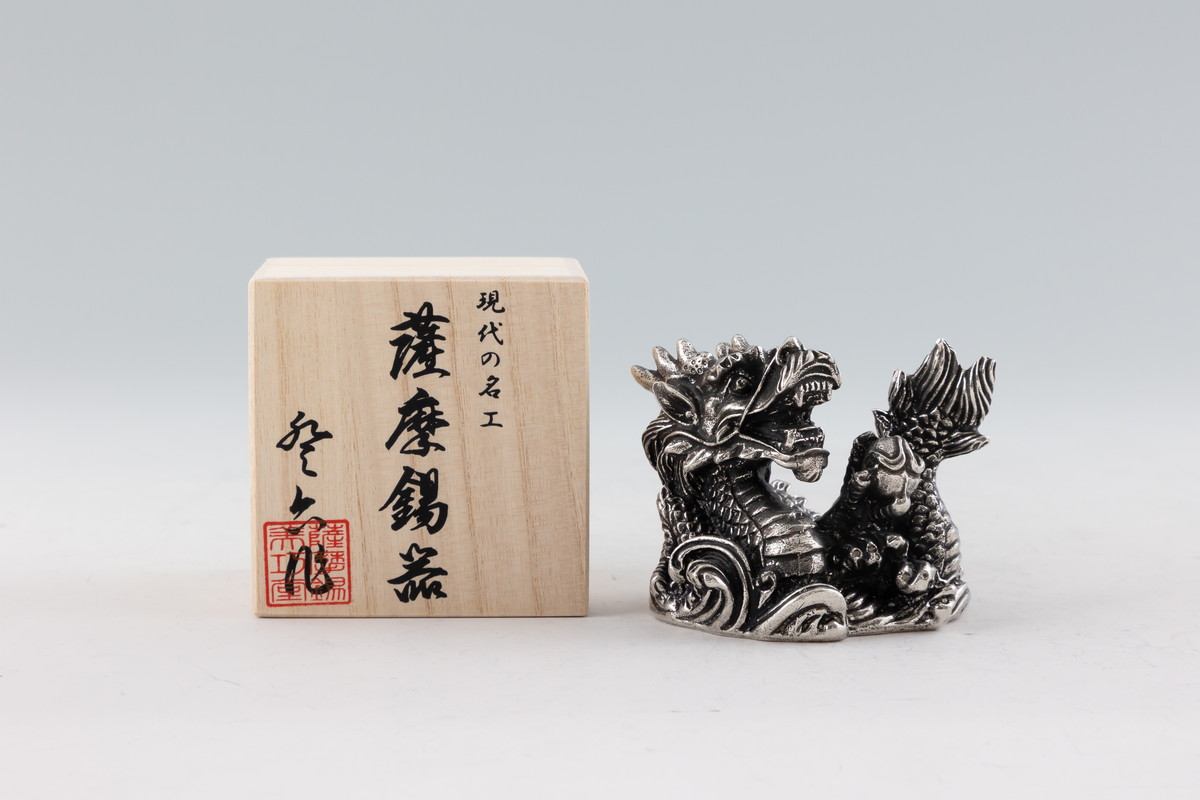 ラッピング無料 送料無料 [薩摩錫器工芸館] 薩摩錫器 龍-HIKARI置物イブシ加工 品番186B-5 1個 ギフト 鹿児島県 霧島 記念品 薩摩錫器 薩摩錫器工芸館 お祝いギフト 置物 縁起物 十二支 辰