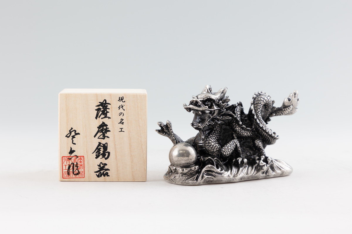 ラッピング無料 送料無料 [薩摩錫器工芸館] 薩摩錫器 龍-TAKACHIHO置物黒漆加工 品番186H-5 1個 ギフト 鹿児島県 霧島 記念品 薩摩錫器 薩摩錫器工芸館 お祝いギフト 置物 縁起物 十二支 辰 龍 錫 錫器