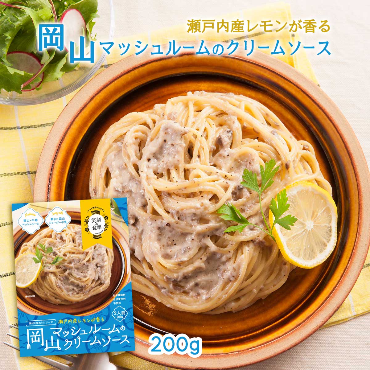 楽天市場】[哲多すずらん食品加工] 瀬戸内産レモンが香る 岡山