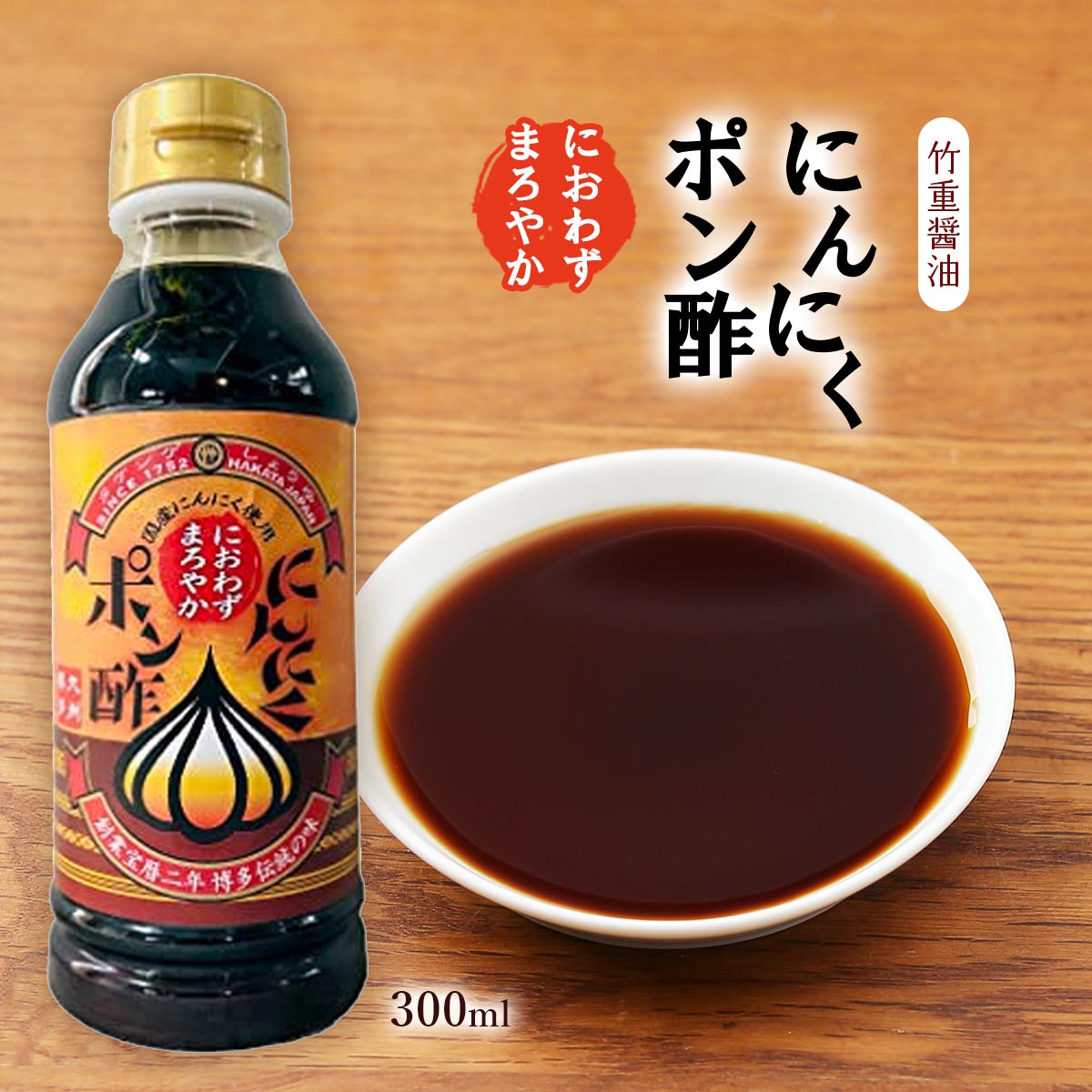 のりポン酢 のりドレッシング ポン酢味(160ml) | のり工房矢本の店