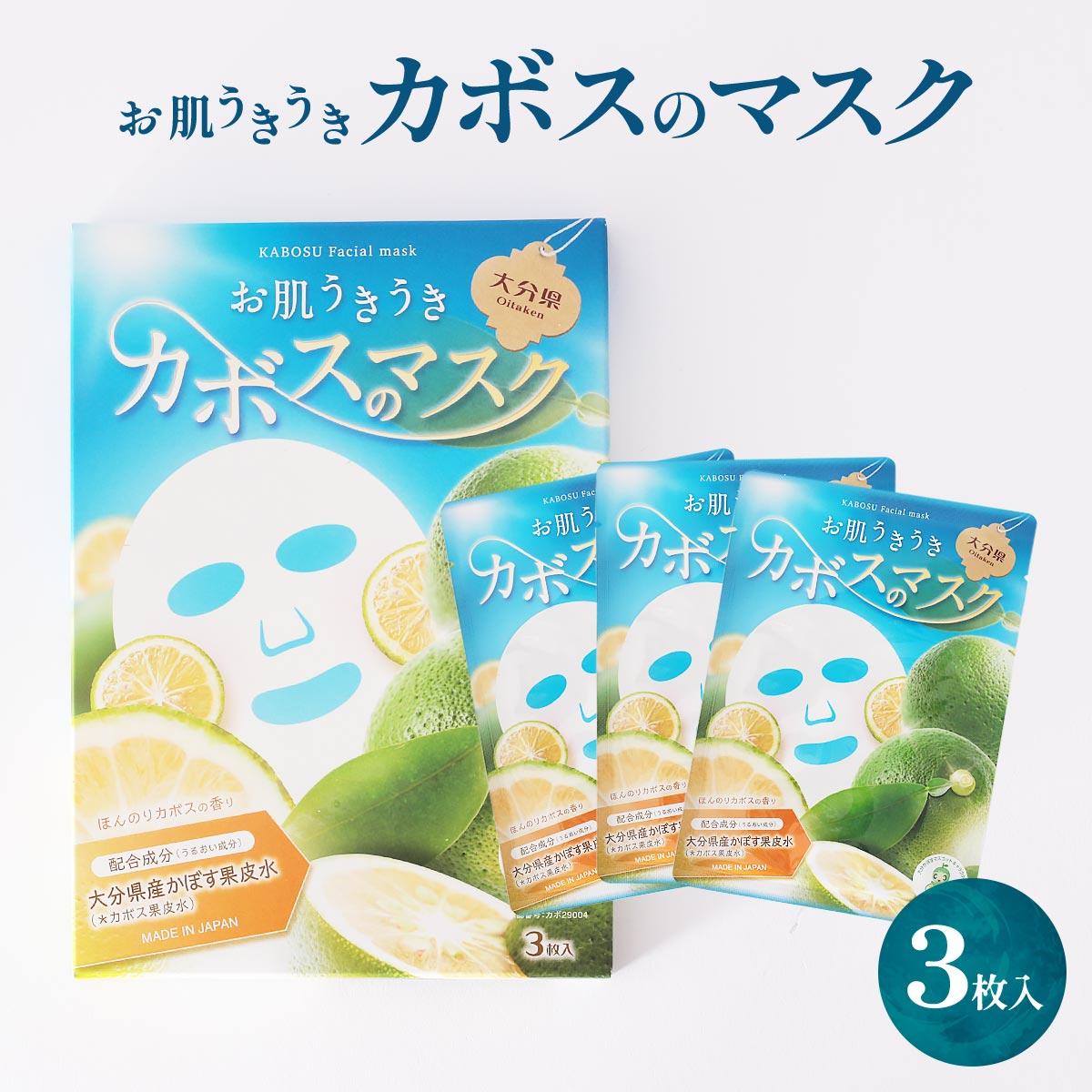 楽天市場】[岩見商事] 化粧品 カボスのマスク 3枚入り/フェイスマスク