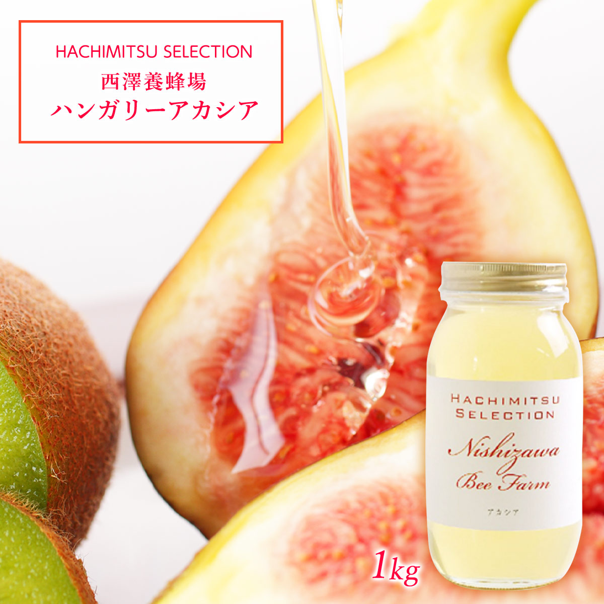 楽天市場】【10%OFF 楽天スーパーSALE限定】[西澤養蜂場