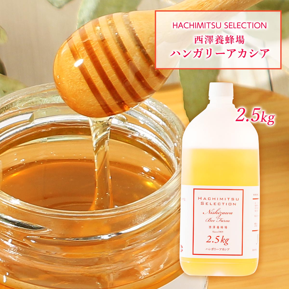 楽天市場】【10%OFF 楽天スーパーSALE限定】はちみつ [茂里商店