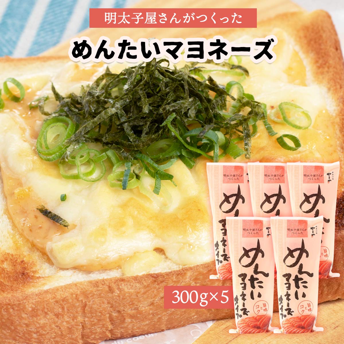 楽天市場】マヨネーズ 5袋セット [やまやコミュニケーションズ