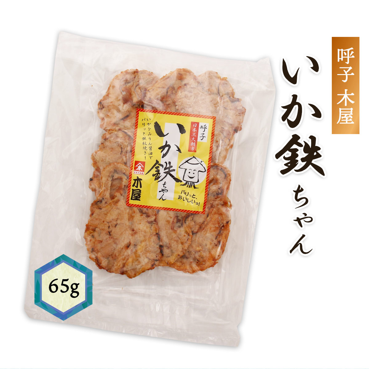 食べたイカ チーズイカティー 8粒入 | ノースグランド