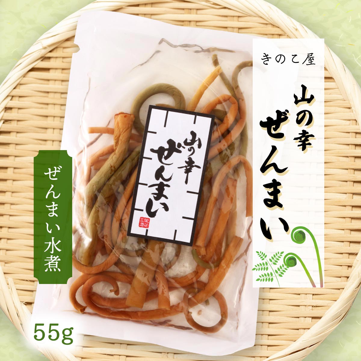 楽天市場】【2袋セット】 新潟県魚沼産 極上ぜんまい（水煮