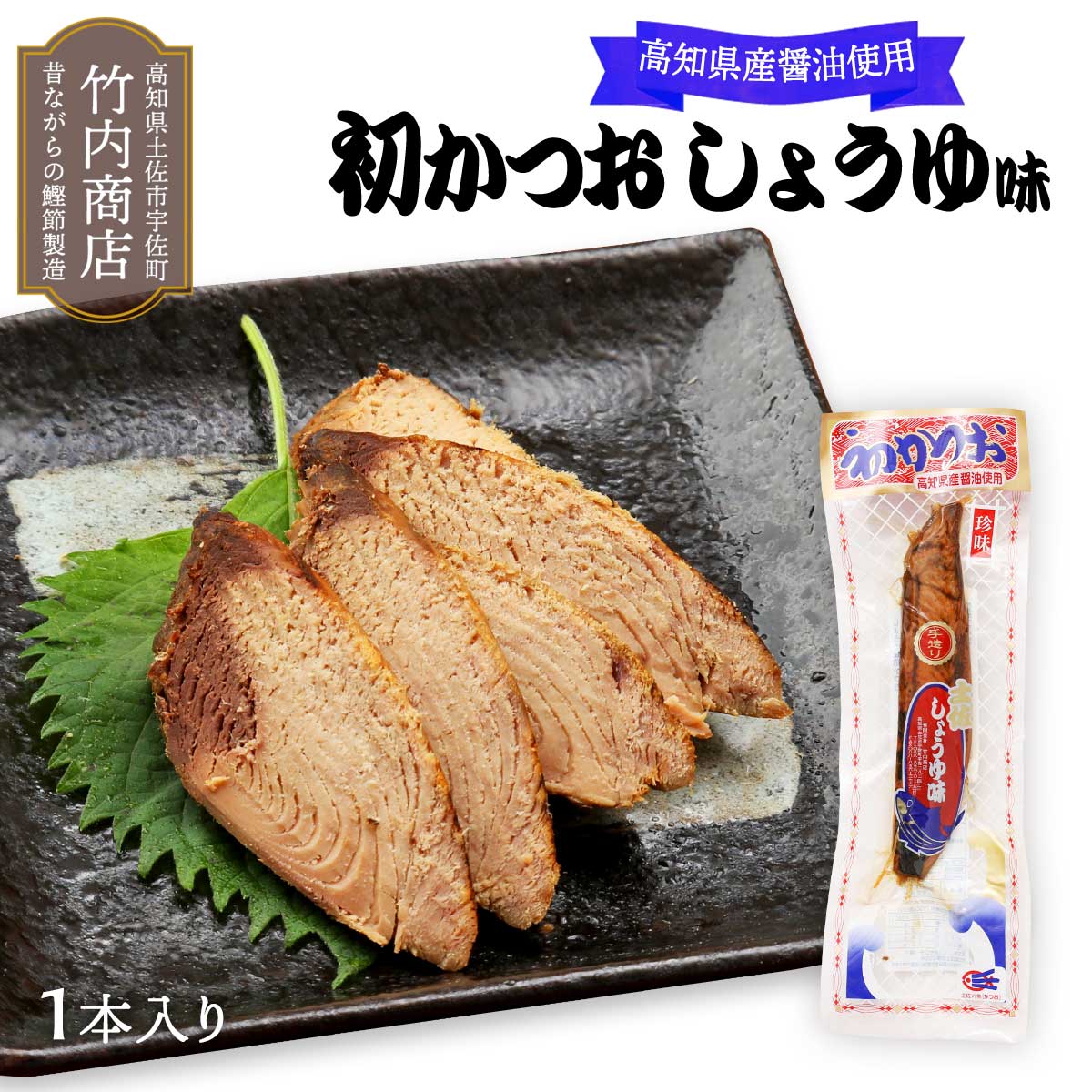 （鰹）6点まとめ買い 超鰹力 2種×3 計6本 しょうゆ しょうが アソート メール便