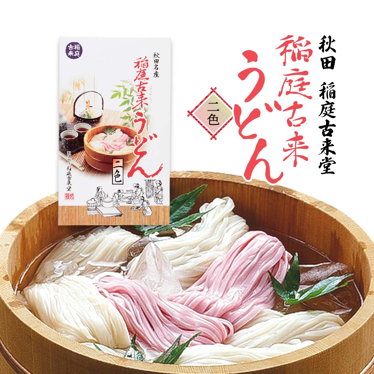 稲庭うどん ジェフダ 稲庭風うどん(国産小麦使用) 1000g(5個) | アミカ