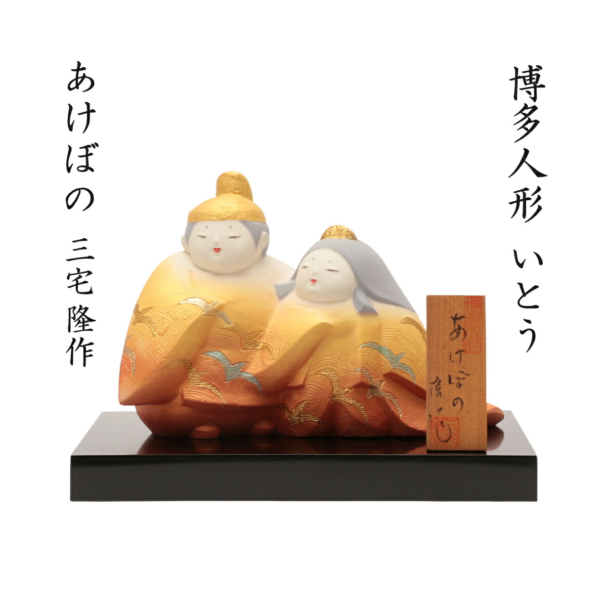 平野善次郎作 家康 博多人形 伝統工芸士 日本人形 三つ葵 希少 平野善次郎作 家康 博多人形 伝統工芸士 日本人形 三つ葵 希少