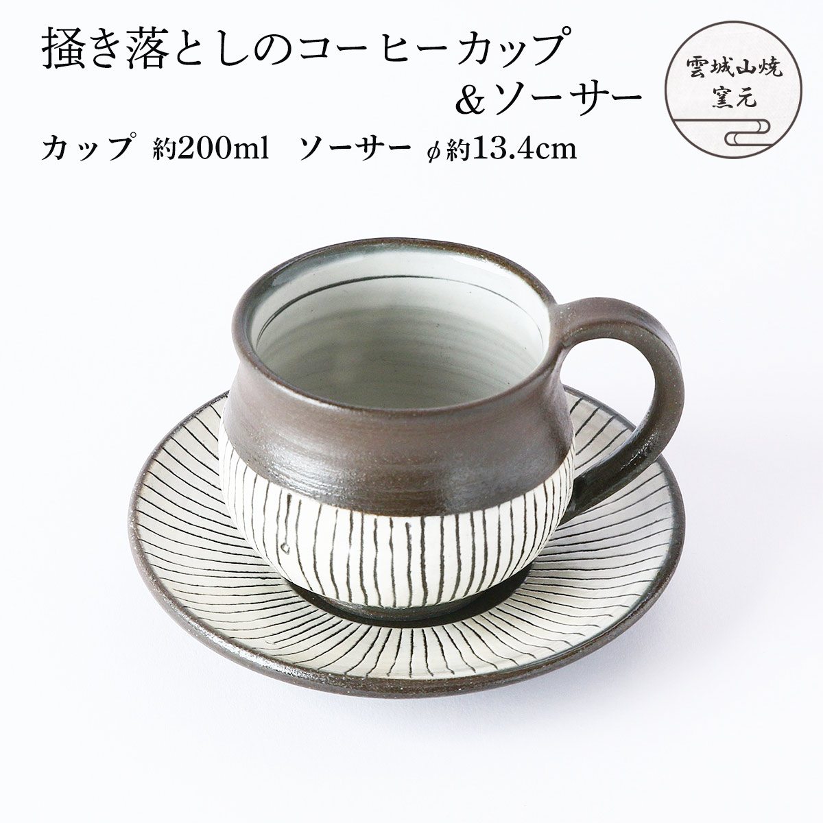 やちむん 陶眞窯 カップ＆ソーサー 唐草 Yachimun Cup and