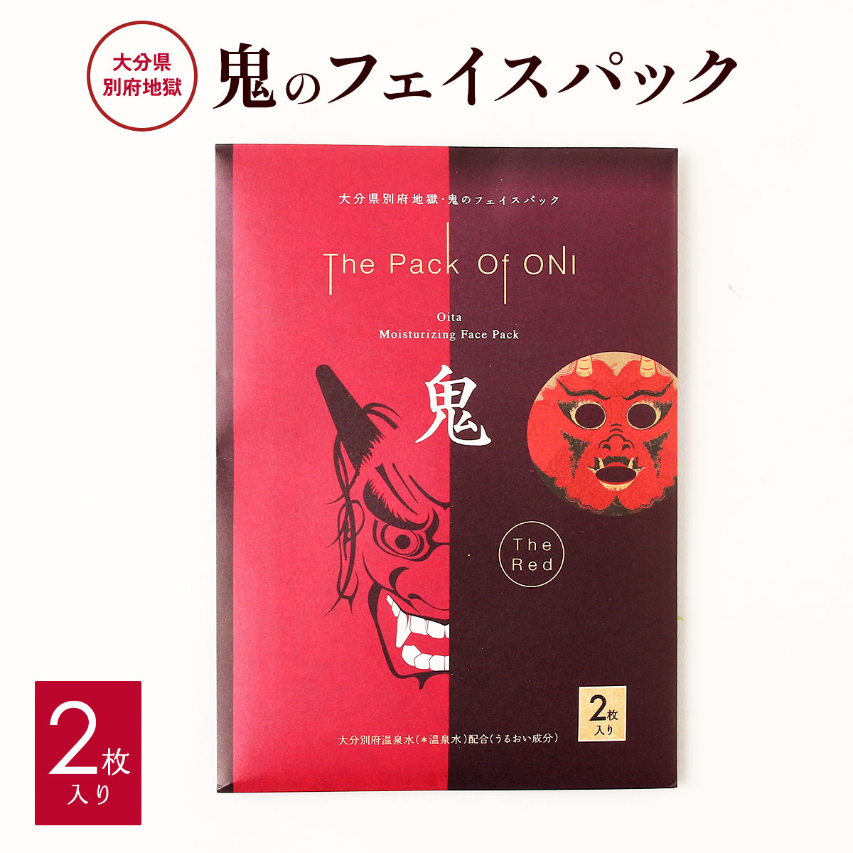 楽天市場】[岩見商事] 化粧品 大分県別府地獄・鬼のフェイスパック 2枚