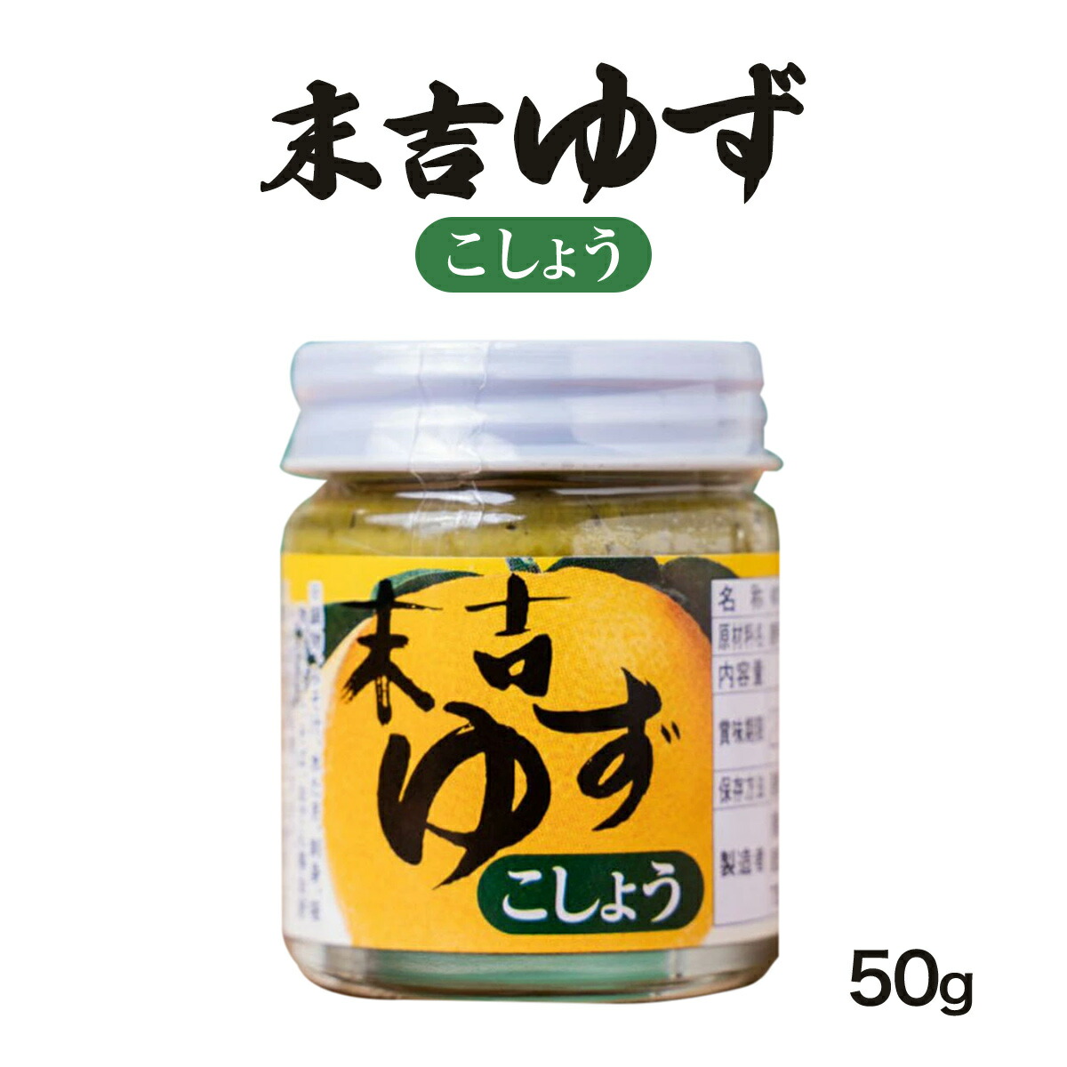 楽天市場】和食との相性が抜群 極旨ゆずの一滴 赤 50ml (柚子赤
