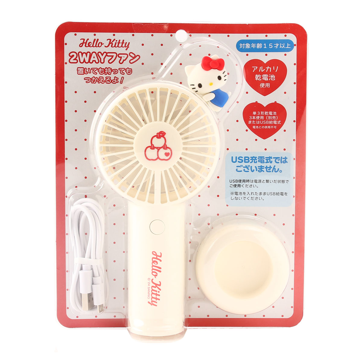 ⭐︎新品未使用⭐︎ 希少 ハローキティ 卓上扇風機 PK-930 2個セット ⭐︎新品未使用⭐︎ 希少 ハローキティ 卓上扇風機 PK-930 2個セット