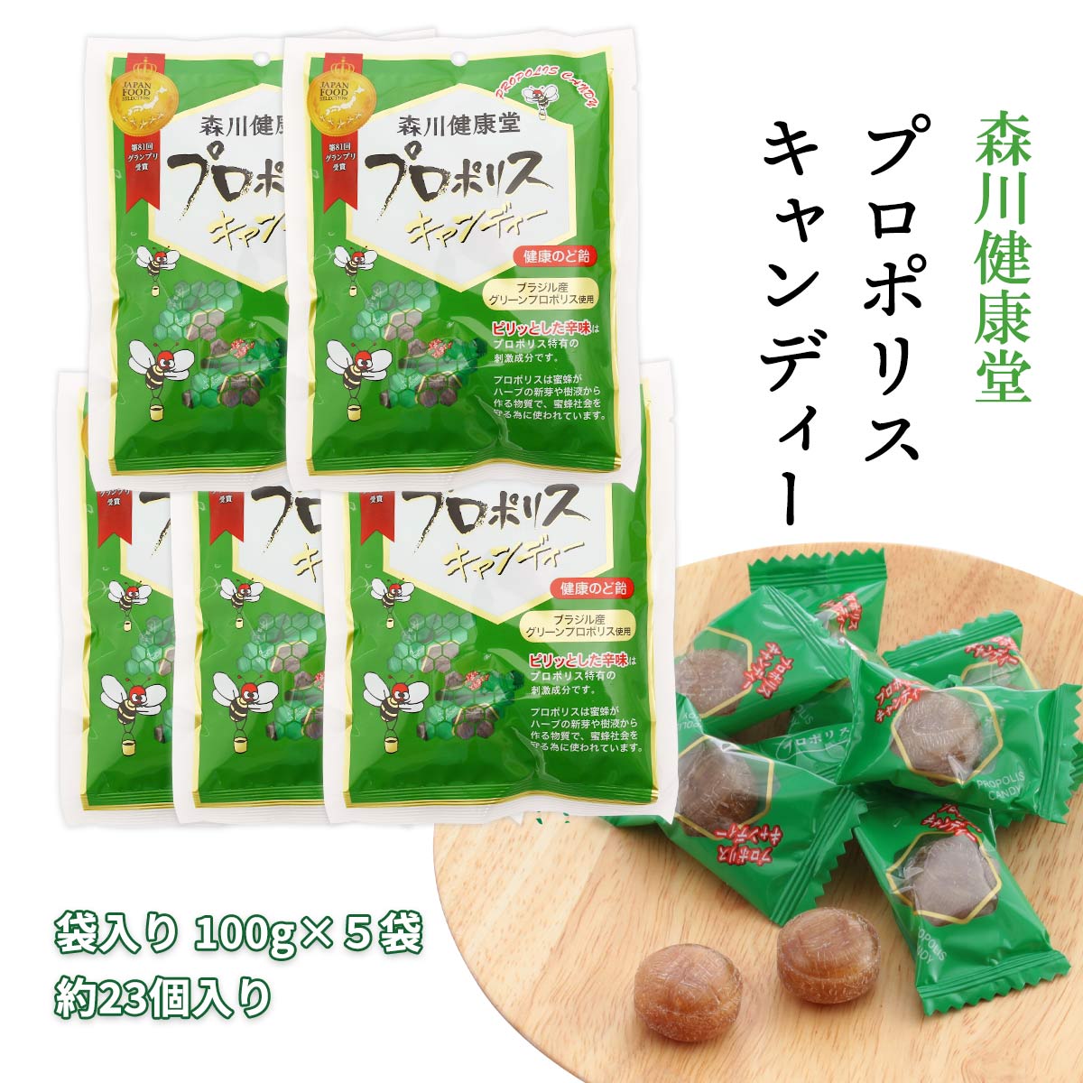 楽天市場】プロポリスキャンディー 九州 熊本県 はちみつ のど飴 健康