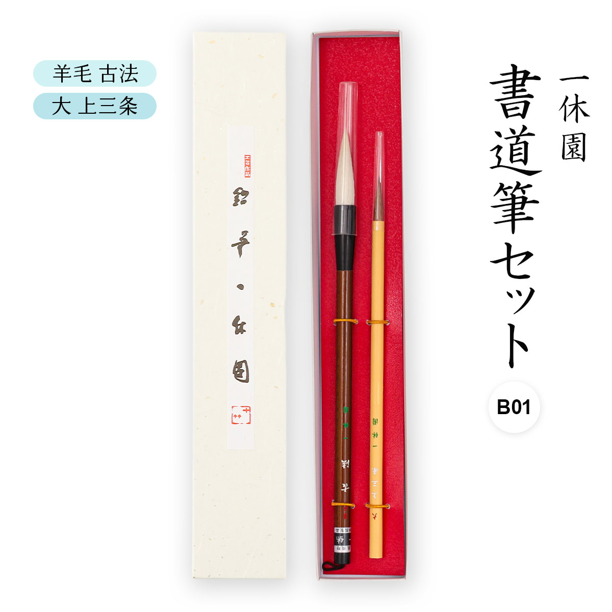 一休園 など　筆 書道筆 書道具 まとめて 大量 約451本 Z61 楽天市場】書道 筆 熊野筆 大筆 一休園】 尚書 イタチ毛・馬尾脇毛