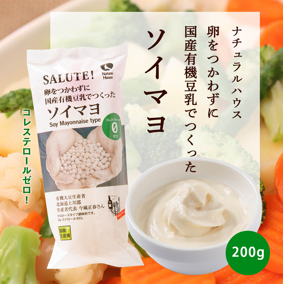 市場 創健社 送料無料 有精卵マヨネーズ 300g×10袋入× 2ケース