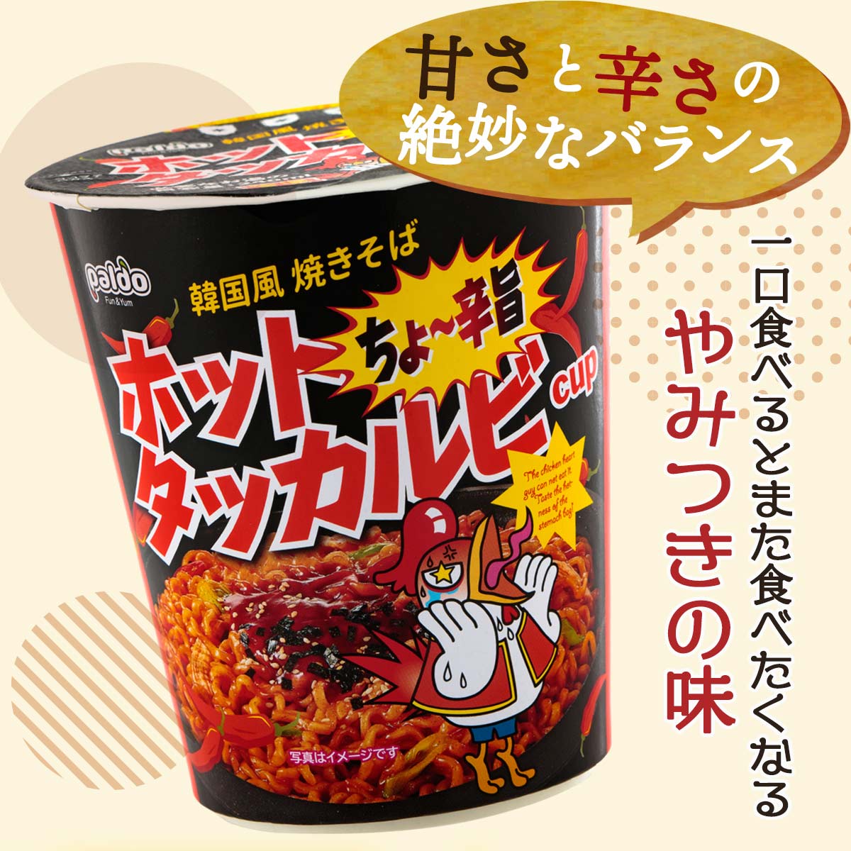 楽天市場 韓国 辛麺 タッカルビ チーズタッカルビ チーズ 辛い Paldo 韓国 辛麺 ホット タッカルビ カップ麺 焼きそば 5個セット Monone