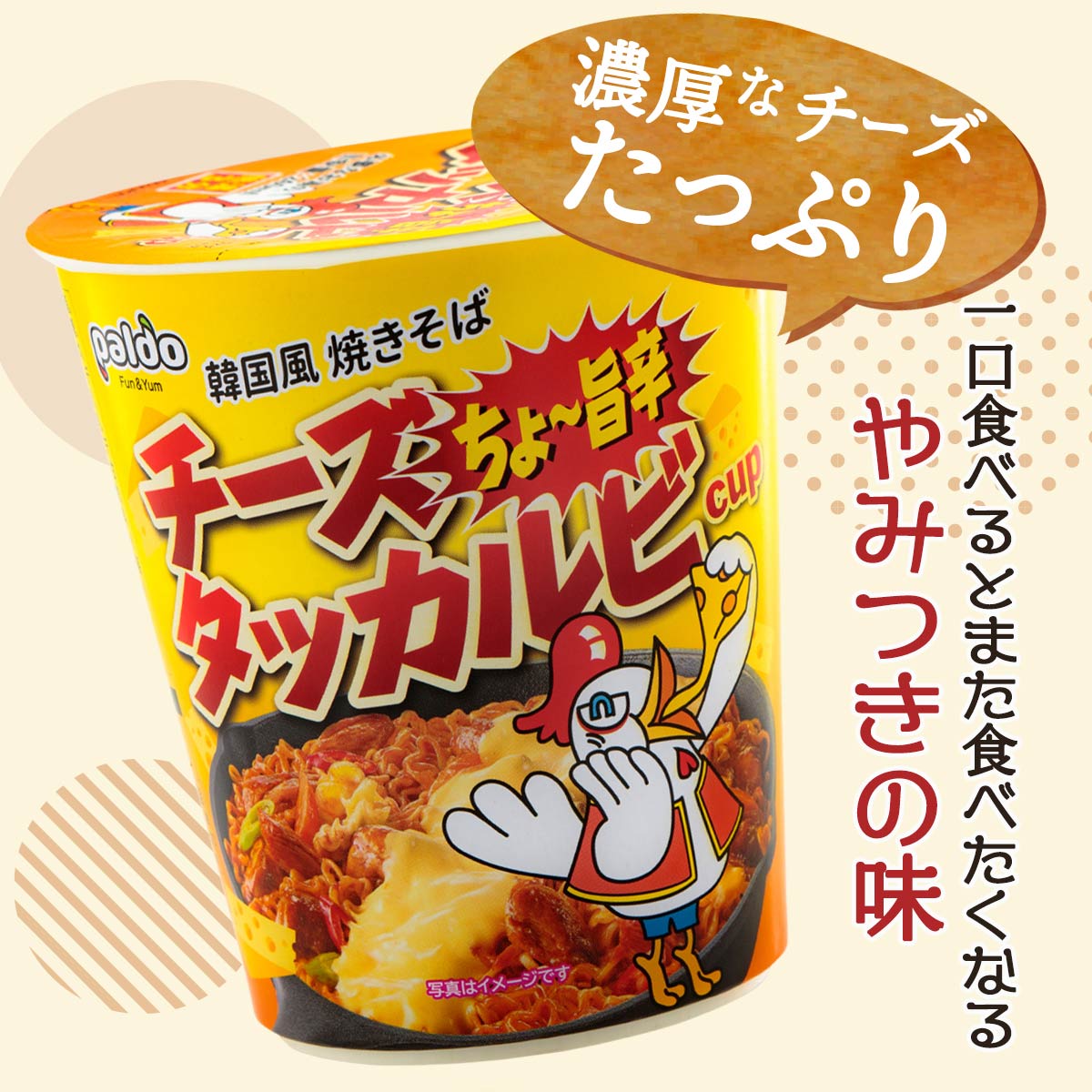 楽天市場 韓国 辛麺 タッカルビ チーズタッカルビ チーズ 辛い Paldo 韓国 辛麺 チーズタッカルビ カップ麺 焼きそば 5個セット Monone