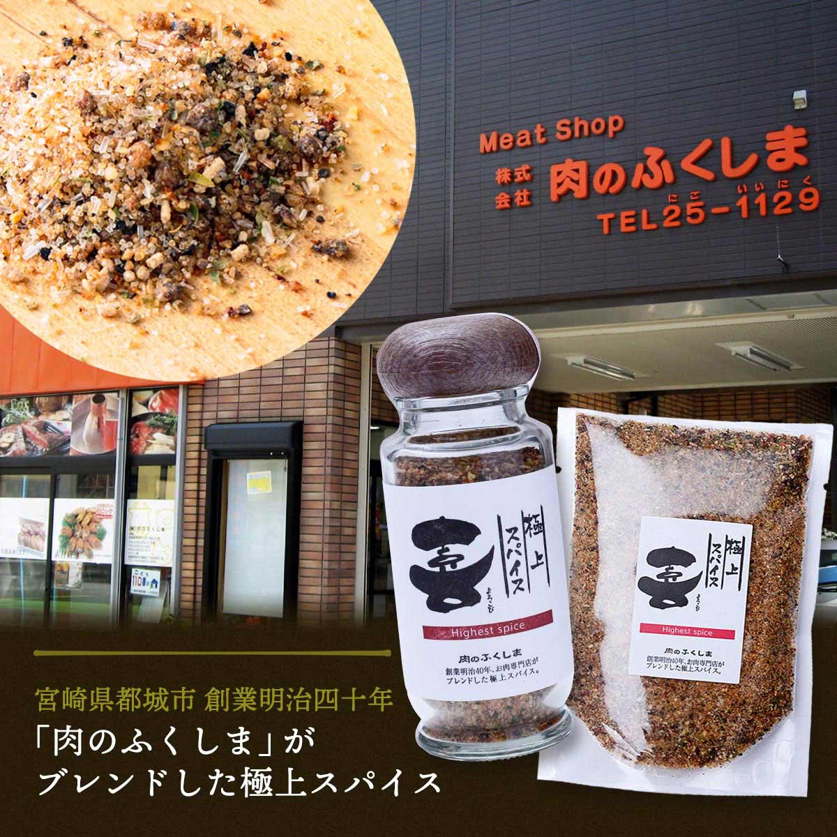 徳用 Monone万能 スパイス バーベキュー 福島精肉店 極上スパイス 万能 その他 精肉店 ケース販売 バーベキュー お肉やさん 調味料 ケース売り 喜 q 極上スパイス 箱売り 塩こしょう 精肉店 スパイス 瓶入り スパイス q 80g 30本 宮崎県 お肉やさん 当店