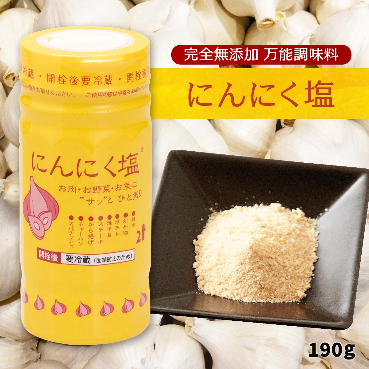 楽天市場】やがため 塩 九州 矢堅目の塩 250g×2 : MONONE