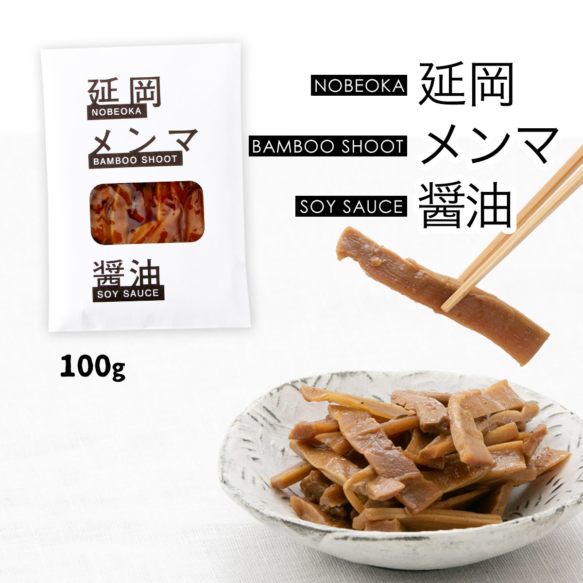 楽天市場】【10%OFF 楽天スーパーSALE限定】[LOCAL BAMBOO] メンマ
