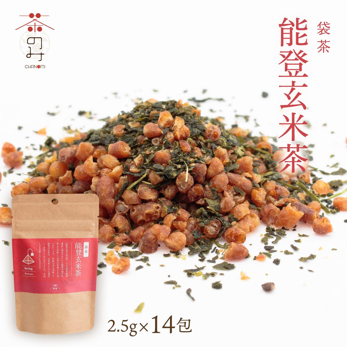 楽天市場】[茶のみ仲間] 袋茶 能登玄米茶 35g(2.5g×14包) /玄米茶 緑茶