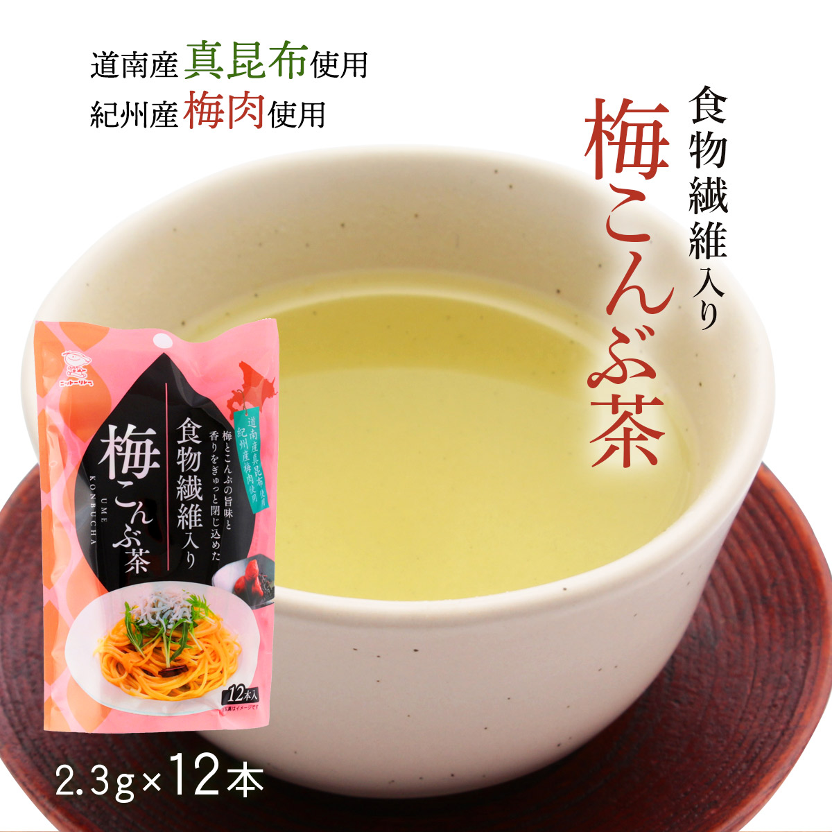 うめこぶ出品 楽天市場】梅昆布茶 うめこんぶ茶 スティック11本入り 8袋まで