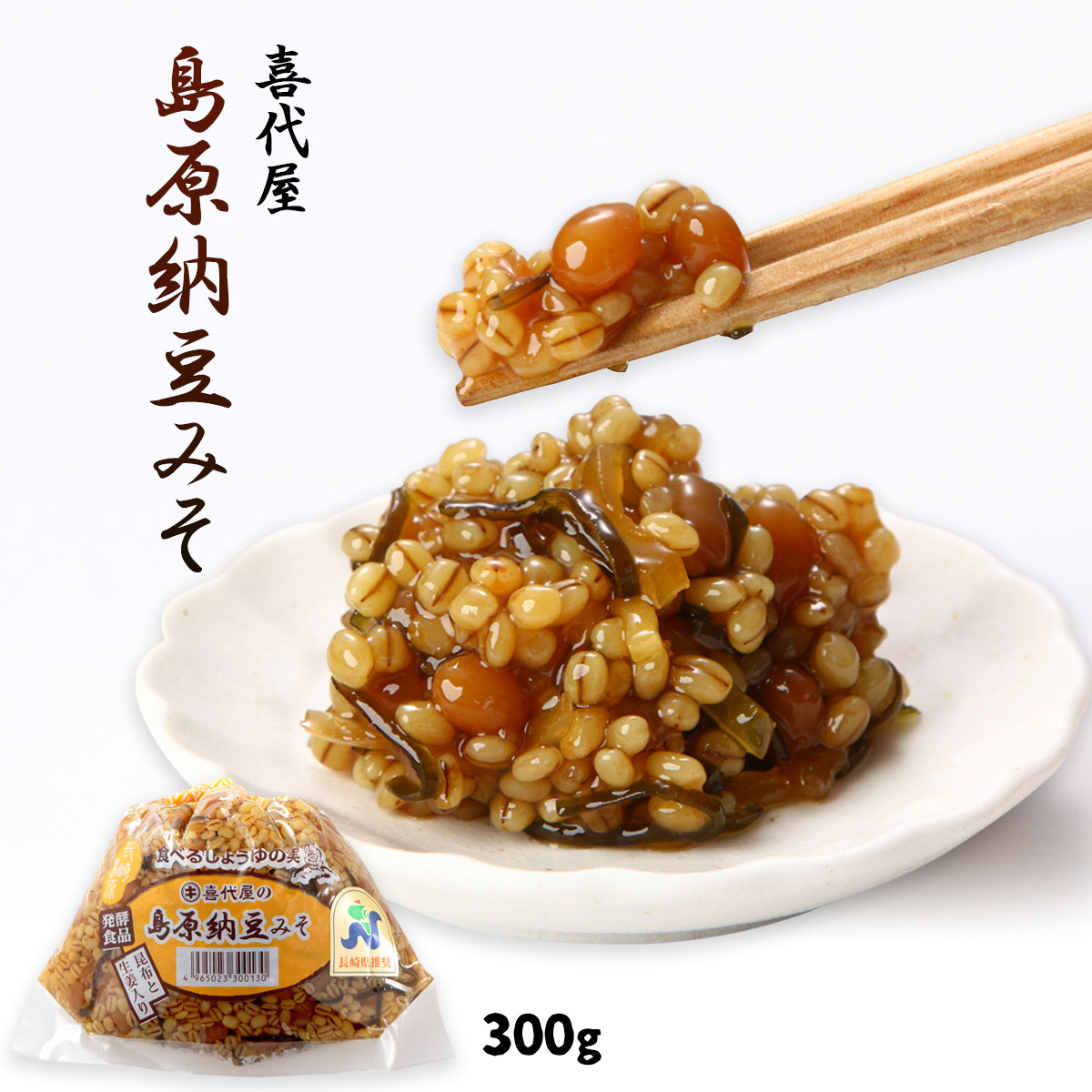 あずき　喜代屋　島原なっとう味噌柚子入り×6袋を5セット　計30個 Amazon.co.jp: 喜代屋 みそ五郎 島原納豆みそ袋 300g × 2 : 食品