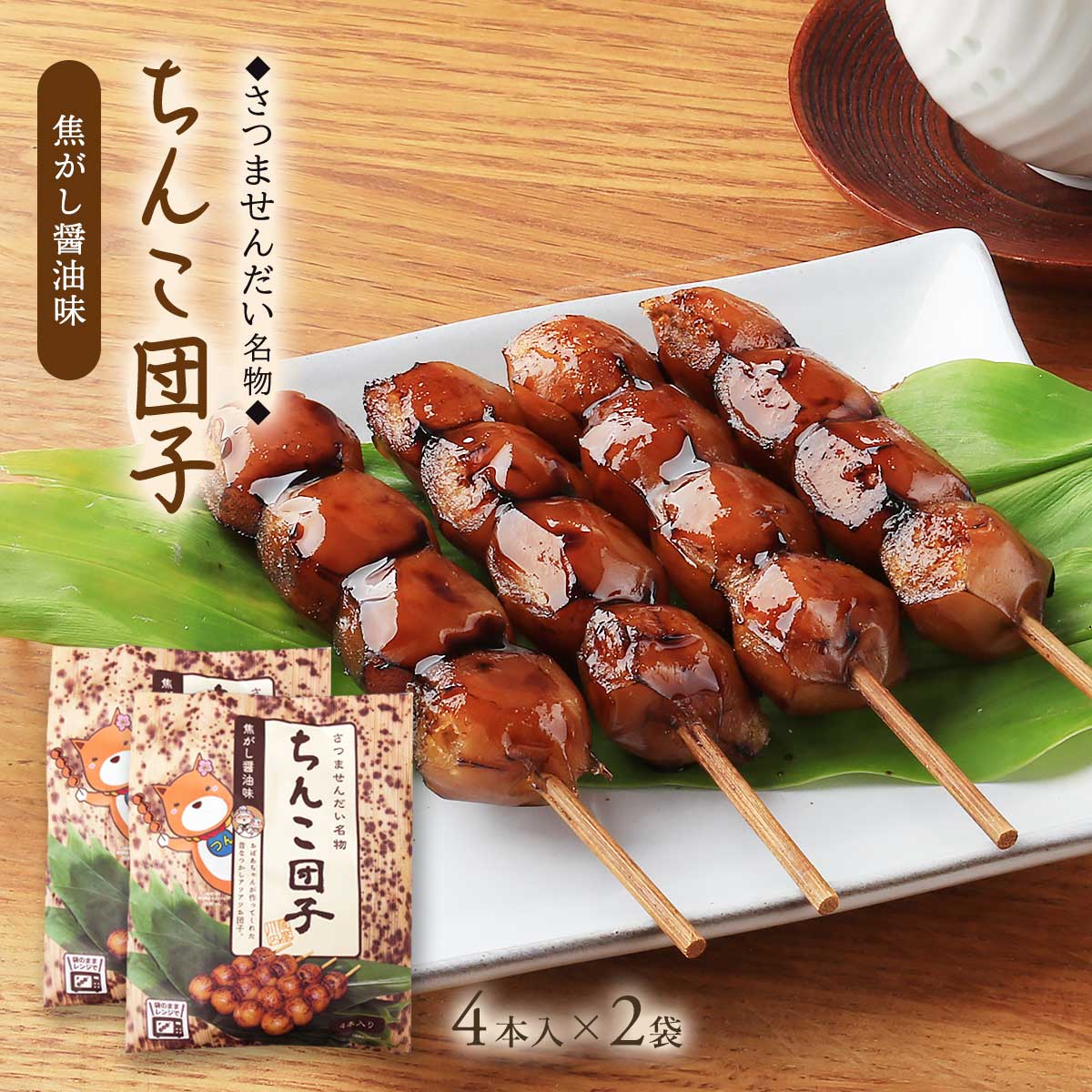 楽天市場】【10%OFF 楽天スーパーSALE限定】[薩摩川内市観光物産