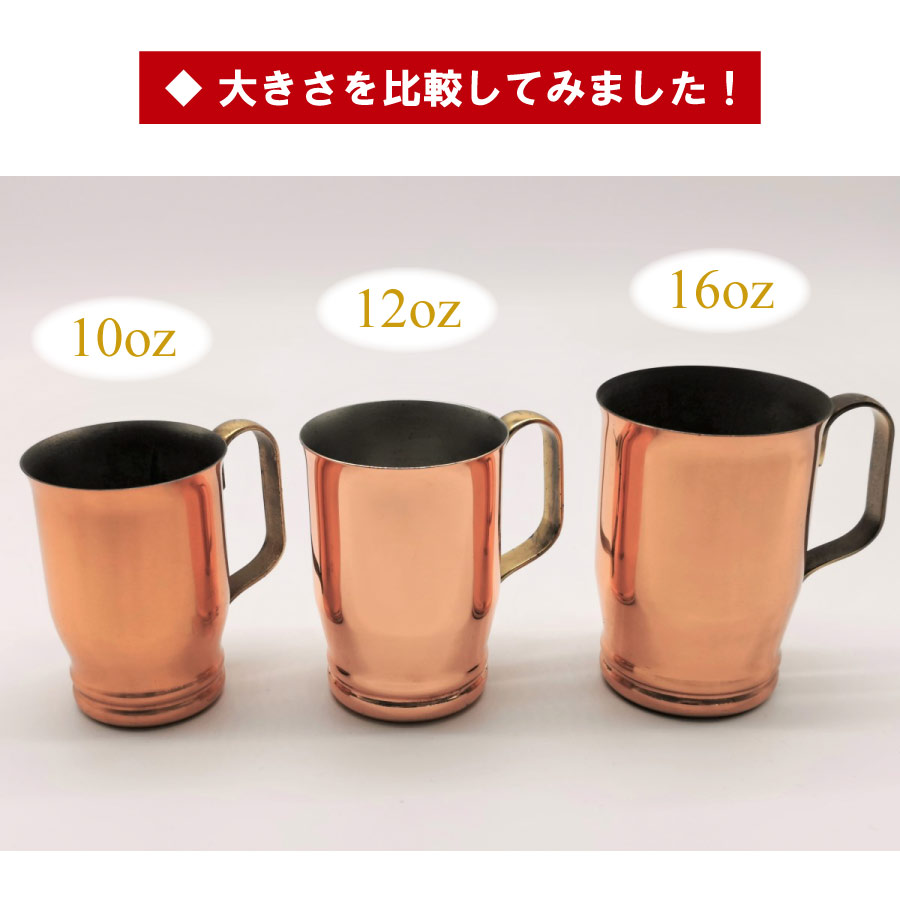 楽天市場 銅 マグカップ 12oz 約360cc 送料無料 ギフト 銅コーヒーマグ 日本製 コップ 中 アイスコーヒー ハイボール プレゼント おしゃれ Sw お歳暮敬老の日 夏ギフト キッチン用品店 Kitchenものの助