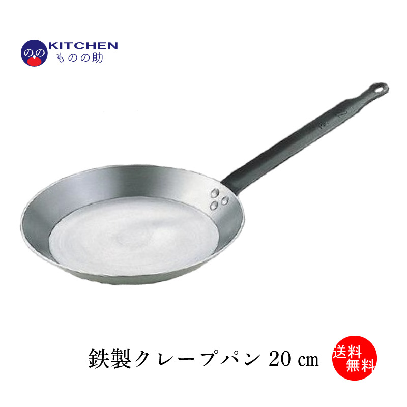 楽天市場】【送料無料】 鉄フライパン 30ｃｍ IH対応 ih 直火対応 SW