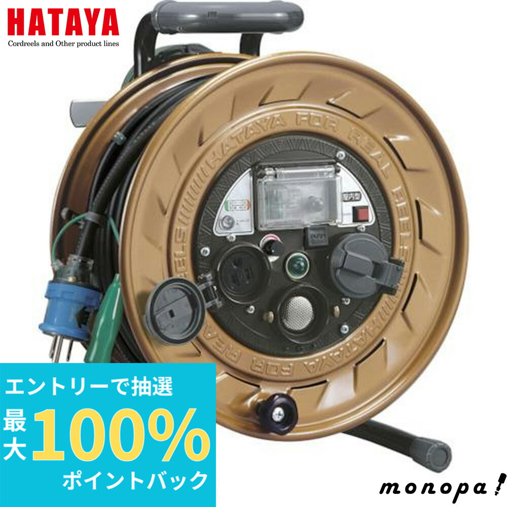 楽天市場】《送料無料》【ハタヤ】金属感知機能付きコードリール