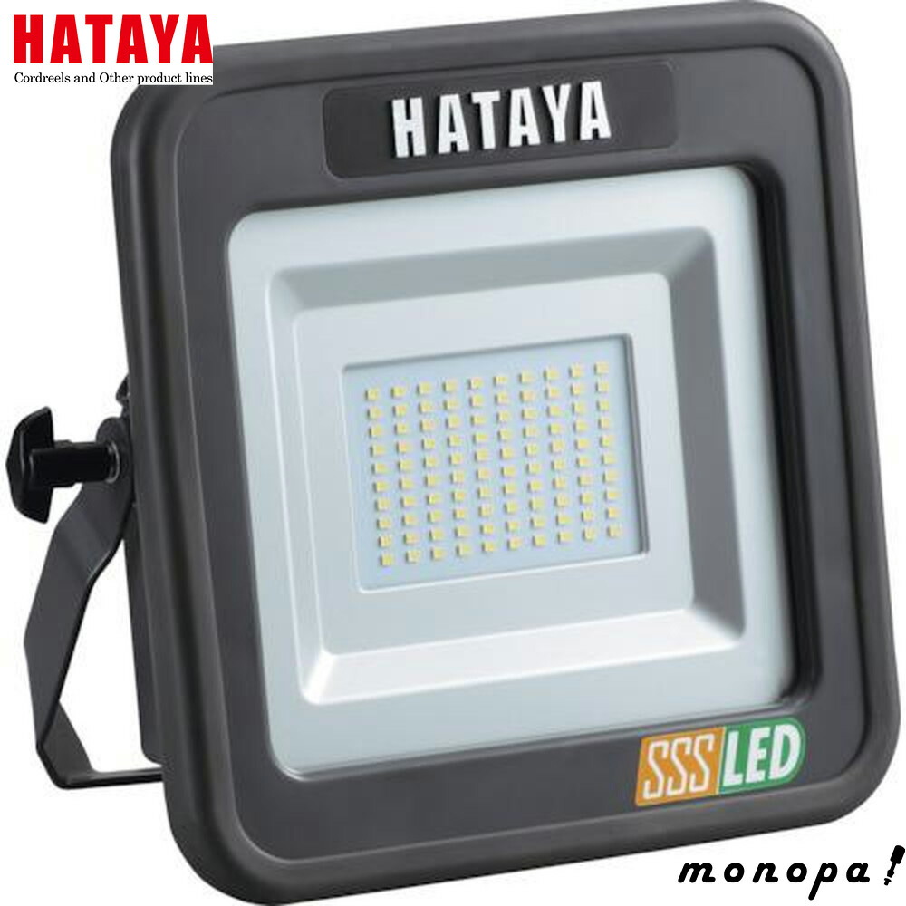 楽天市場】LWK-SS ハタヤリミテッド 投光器 LED : コネクト オンライン