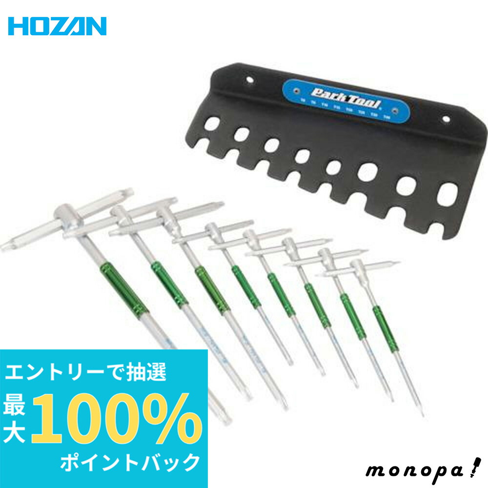 楽天市場】パークツール THH-1 ParkTool スライディングT