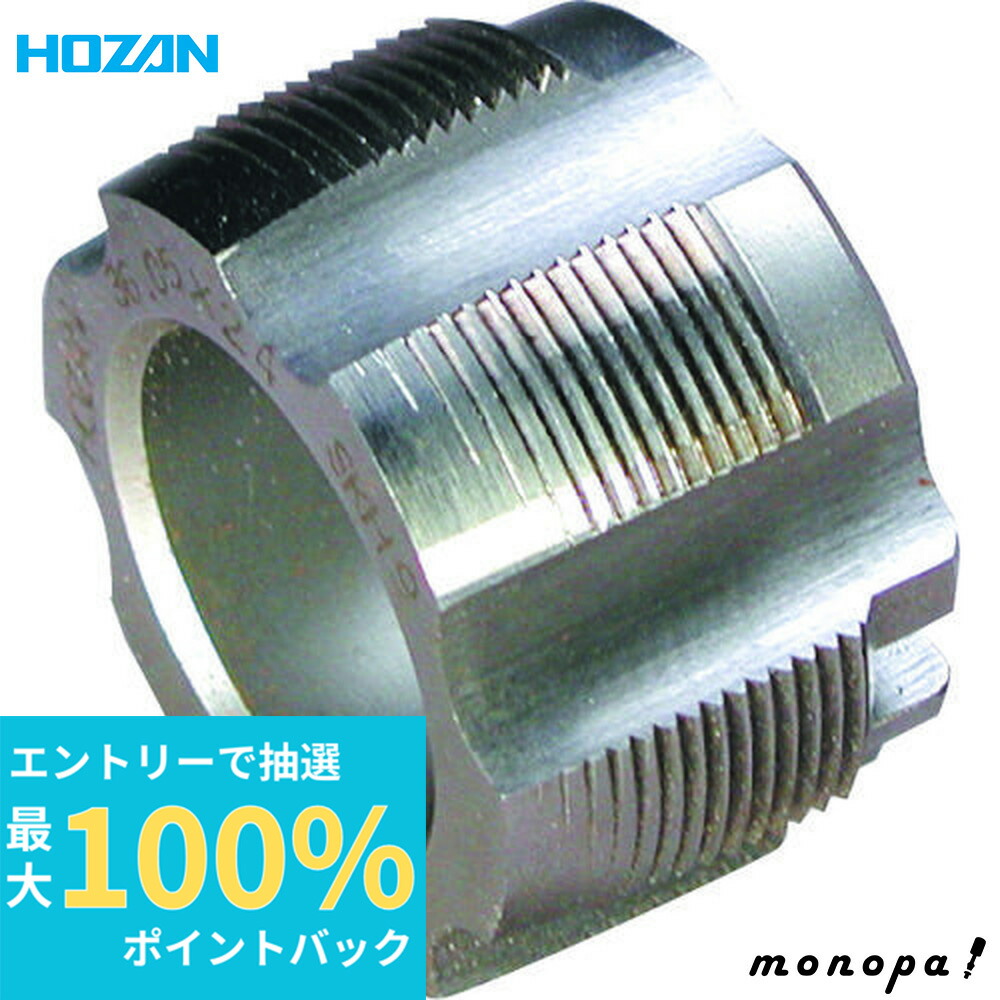 ホーザン C-402 ハンガータップ C-402 ハンガータップ（BC1.37×24）【HOZAN】 ホーザン株式会社