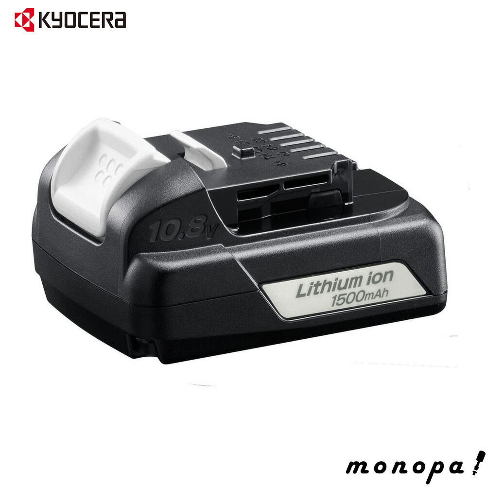 楽天市場】【京セラ】リチウムイオンバッテリー B-1815LA （18V/1.5Ah