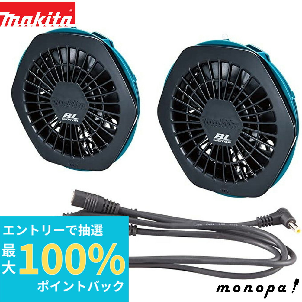 Makita ファンユニットセット A-67527 楽天市場】マキタ ファンユニットセット A-67527 makita 充電式