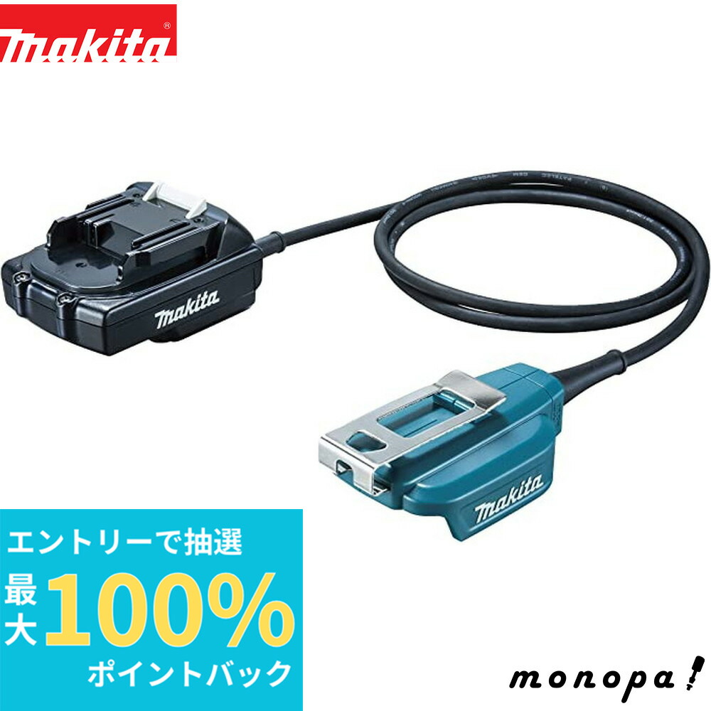 Makita - マキタ18v バッテリー バッテリ・充電器 | 株式会社マキタ