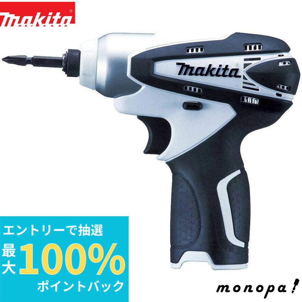 楽天市場】【抽選で最大100%ポイントバック 5/1限定】 マキタ 楽天市場】【抽選で最大100%ポイントバック 5/1限定】 マキタ