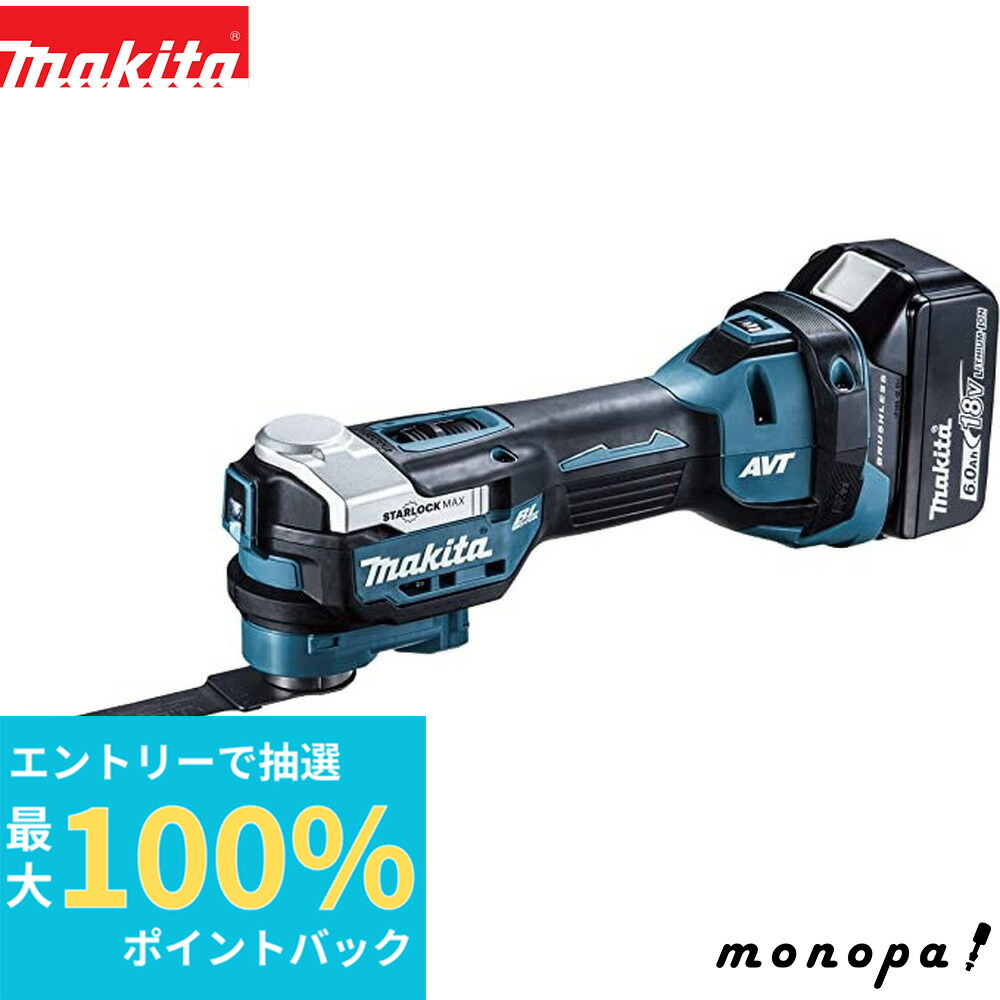楽天市場】18V充電式マルチツール TM51DRG マキタ(makita) 充電