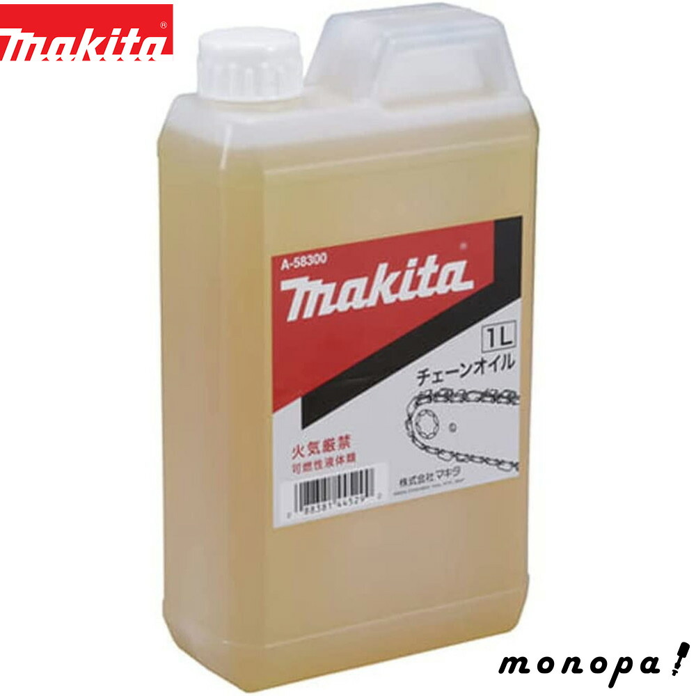 楽天市場】マキタ電動工具 補修部品 オイルベゼルタービンオイル